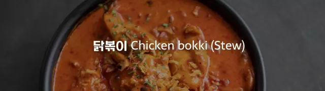 ✭ Woojoo Bunsik ✭ 닭볶이